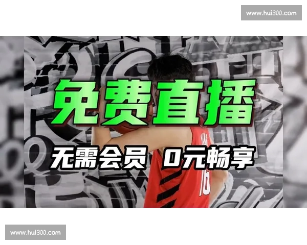 CBA直播APP打造全场景篮球观赛互动新体验平台升级版服务