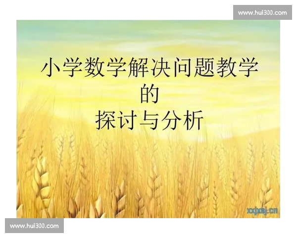 基于体育赛事数据分析的流程优化与应用研究方法探讨